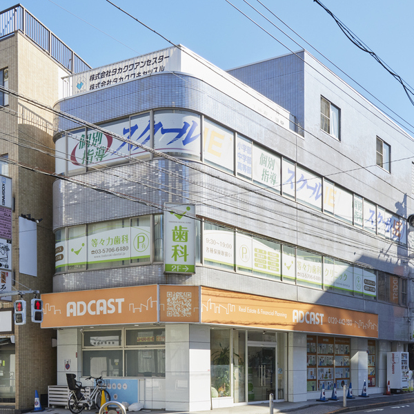 アドキャスト等々力店